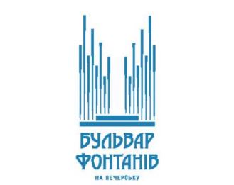 Бульвар Фонтанов